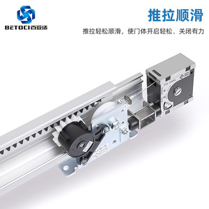 BETOCI Automatic Door Closer Kit Aluminum Alloy 2.2M Track PS-04AR For Sliding Hanging Doors - Product Image 2
