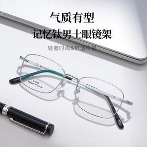 Gafas de Titanio con Memoria para Hombre, Montura Completa Cuadrada Danyang C-2040, Lentes de Resina Ligeras - Product Image 2