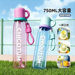 Chicotum Plastic Water Bottle 750Ml With Straw Portable Leak Proof For Adults Outdoor Use - Product Image 1