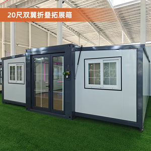 20ft 700 <b>Small</b> Double-Wing Folding Expandable <b>Container</b> House Modern Design Living <b>Container</b> - Product Image 3