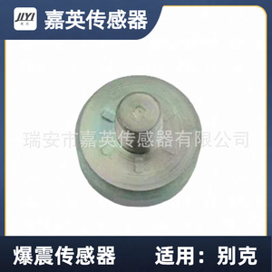 Capteur de cliquetis Jiying 10456215 213297 12591625 pour Buick - Product Image 3