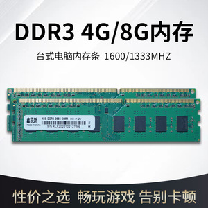 ซินเหลียนหน่วยความจำ DDR3 ใหม่ 8GB 1600Mhz โมดูลแรมเดสก์ท็อป รองรับแบบสองช่องสัญญาณ - Product Image 4