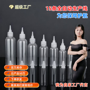 Wholesale PET refill <b>bottles</b>, pigment <b>bottles</b>, 30ml and 100ml nozzle <b>bottles</b>, transparent <b>squeeze</b> <b>bottles</b>, plastic <b>bottles</b> - Product Image 3