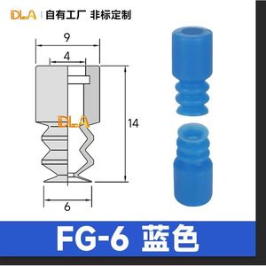 Accesorios para Brazos Robóticos Industriales Neumáticos, Boquillas de Succión de Doble Capa para Elevadores Robóticos de Vacío FGA-33 FGA43 FGA25 - Product Image 4