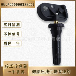 Tire Pressure Sensor <b>Tpms</b> External For Xiaomi Su7 Car 26g P000000322001 - Product Image 5