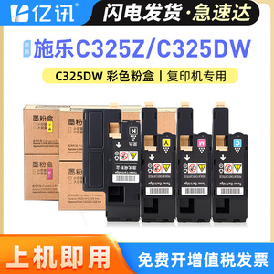 ตลับหมึกโทนเนอร์ที่ใช้ร่วมกันได้ C325dw สีฟ้า สำหรับเครื่องพิมพ์ฟูจิฟิล์ม ปริมาณการพิมพ์สูง 3000 หน้า - Product Image 5