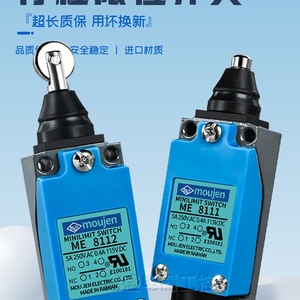 สวิตช์จำกัดระยะ Moujen รุ่น 8104 SPDT โลหะ IP20 สำหรับควบคุมอุตสาหกรรม - Product Image 4