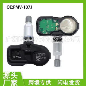 Pmv-107j <b>Tpms</b> Sensor 433mhz External For Toyota Lexus Car Parts - Product Image 5