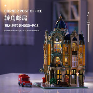 Yuxing Model King Flagship Store Street View Corner <strong>Post</strong> <strong>Office</strong> Building Blocks ABS 40-Piece High-Difficulty Architectural Model - Product Image 5