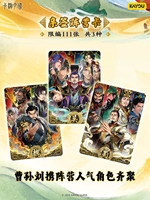 36 Boîtes en Gros Kayou Three Kingdoms - Cartes Héroïques Radiantes - Ode aux Héros - Cartes de Collection Série 1 pour Jouets et Cadeaux