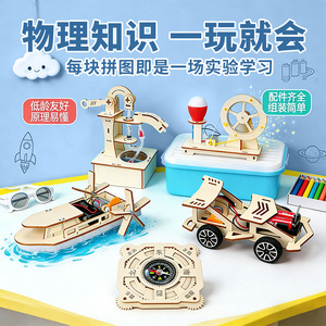 Skillful Hands Future Children Science Experiment Physics Toy Set DIY Educational Kit For Kids 4-14 Years Old - Product Image 5