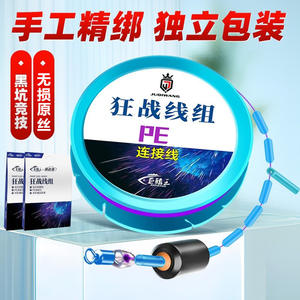 Ensemble de ligne de pêche tressée Jueqi Wang 4.0g PE, ligne principale à haute résistance pour la pêche en rivière - Product Image 4