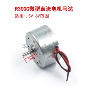 มอเตอร์ดีซีขนาดเล็ก R300C 24.4 มม. พร้อมสายไฟ ความเร็วสูง สำหรับอุปกรณ์ขนาดเล็ก - Product Image 2