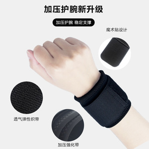Wrist Support With Velcro Breathable Elastic Band For Fitness Basketball Badminton Sports Universal Protection - Product Image 1