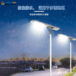 ไฟถนนโซลาร์เซลล์ออลอินวัน Jingcheng Fangyuan 100W อะลูมิเนียม กันน้ำ IP65 - Product Image 1