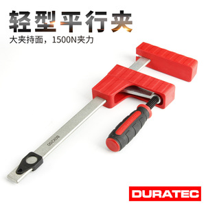 ตัวหนีบไม้ DURATEC F Clamp 80x200 แบบปรับได้ ขนาดเมตริก สำหรับงานหนัก ตัวหนีบแผ่นพลาสติกแบบแบน - Product Image 2