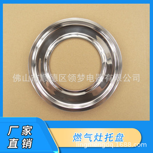 Plateau de récupération des gouttes pour cuisinière à gaz Linghui, taille standard, en métal, support pour pièces de cuisinière encastrée - Product Image 3