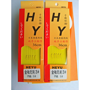 Heyu - Anzuelos Dobles Ise Ni, Línea de Pesca de 36 cm, Acero con Alto Contenido de Carbono, Pesca de Fondo en Agua Dulce, Anzuelos Múltiples - Product Image 3