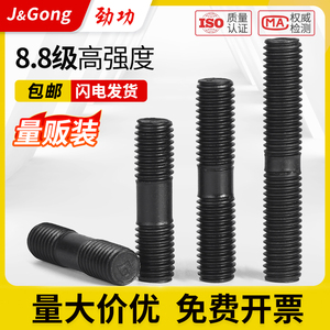 J&Gong Vis à double extrémité M8 M10 M12 M16, Grade 8.8, Vis de connexion haute résistance, Tige filetée - Product Image 5