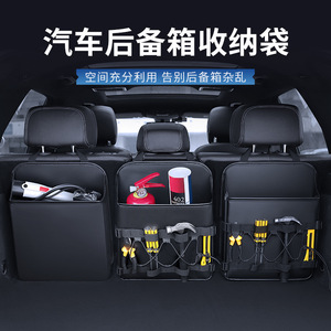 Car Trunk <b>Storage</b> Box Multi Functional Rear <b>Seat</b> Back Bag Waterproof Pressure Resistant Leather Organizers For Car - Product Image 3