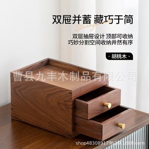 Wooden Desktop Jewelry <b>Box</b> With Drawers Walnut Wood Storage Organizer For <b>Makeup</b> And Accessories Rectangle Shape - Product Image 1