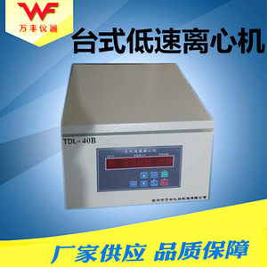 Centrifugeuse de paillasse à basse vitesse Wanfeng Instruments TD5A, grande capacité 2000 ml, pour usage en laboratoire - Product Image 4