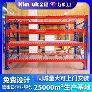 Estanterías Resistentes para Almacenes, Tipo Viga Perforada, Tamaño Personalizable, Estantes de Almacenamiento para Supermercados - Product Image 2