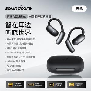 SoundCore Aerofit 2 Plus Open Back for Earphones Ear Hook Style IPX4 Waterproof Wireless Sports Headphones Type-C Charging - Product Image 3