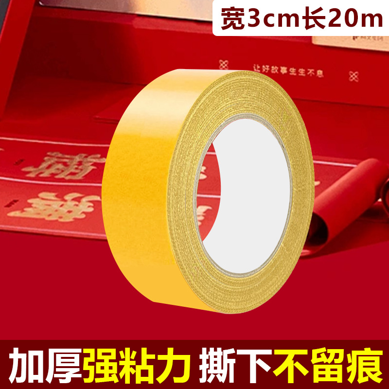 [Adhesive Addition] 30mm*20m