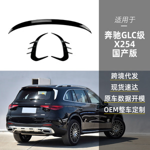 Mercedes-Benz Glc X254 <b>Rear</b> <b>Spoiler</b> Carbon Fiber Texture ABS Ducktail Trunk Wing 2023 - Product Image 3