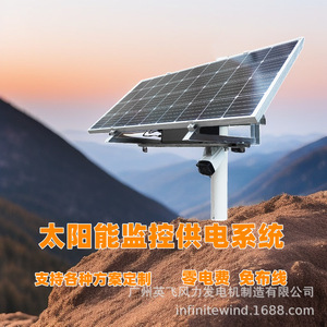 Sistema de Monitoreo Solar DC12V IP65 Impermeable para Detección de Desastres Meteorológicos y Geológicos - Product Image 2