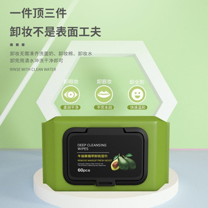 Lingettes nettoyantes en profondeur à l'extrait d'avocat, 60 pièces, lingettes démaquillantes hydratantes pour le visage - Product Image 5