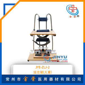 Cadre de marche pour enfants Jinyu, taille unique, en acier, équipement de rééducation post-chirurgical - Product Image 5