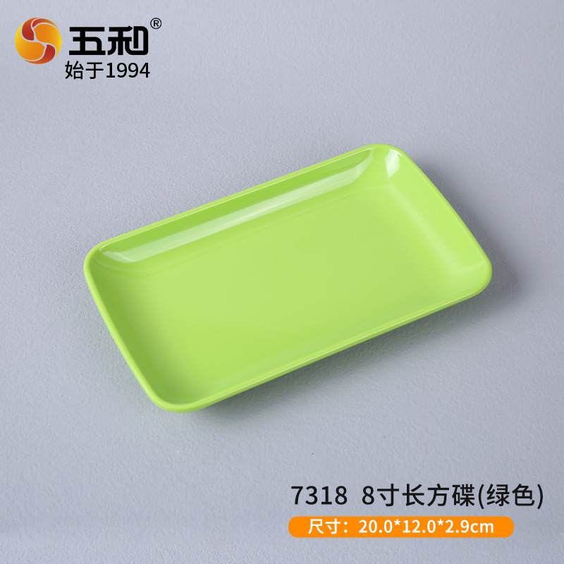 8-inch rectangular dish 7318 (green)