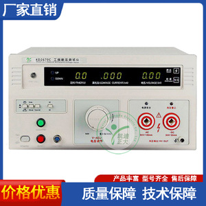 เครื่องทดสอบแรงดันไฟฟ้าทนทาน KD Zhengda KD2670C สำหรับไฟฟ้ากระแสสลับและกระแสตรง 5KV 20mA เครื่องทดสอบฉนวน สำหรับมืออาชีพ - Product Image 5