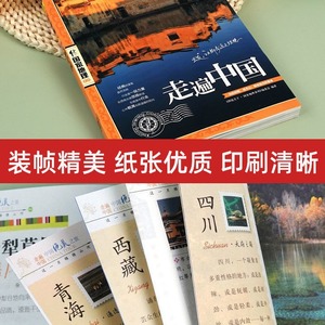 Serie de geografía China genuina 5A Libro de guía de tapa dura para viajar a través de los lugares escénicos de China Ciudades Atracciones turísticas - Product Image 4