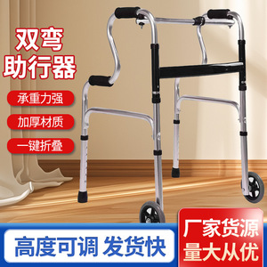 Double Bend Walker Aluminum Alloy Height Adjustable For Elderly Disabled Hospital Rehabilitation Outdoor Use - Product Image 3