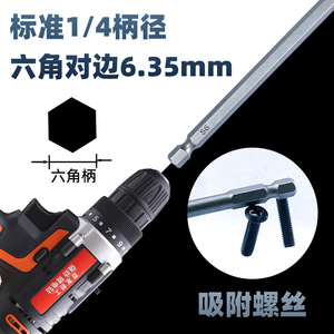 Fuxin Hex Screwdriver Bit 4 Mm Quick Change Chuck Plum Bossom Shank Electric Drill Bit Set - Product Image 4