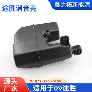 Hyundai 09 Tucson Exhaust Muffler Box <b>PP</b> Sound Insulation Cover 281902S100 Replacement Part - Product Image 4