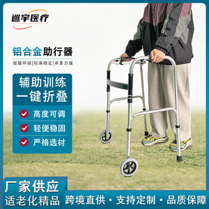 Folding Aluminum Alloy <b>Walker</b> With Wheels Lightweight Four Legged Mobility Aid For <b>Elderly</b> Rehabilitation Support - Product Image 4