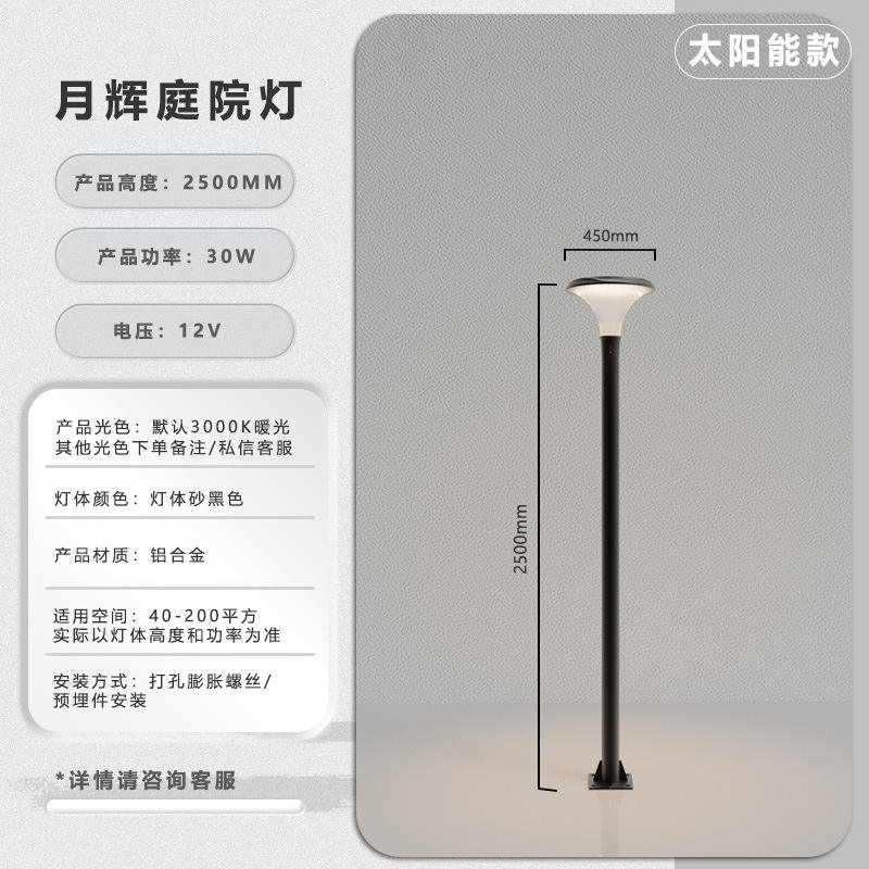 โซลาร์ 2.5 เมตร