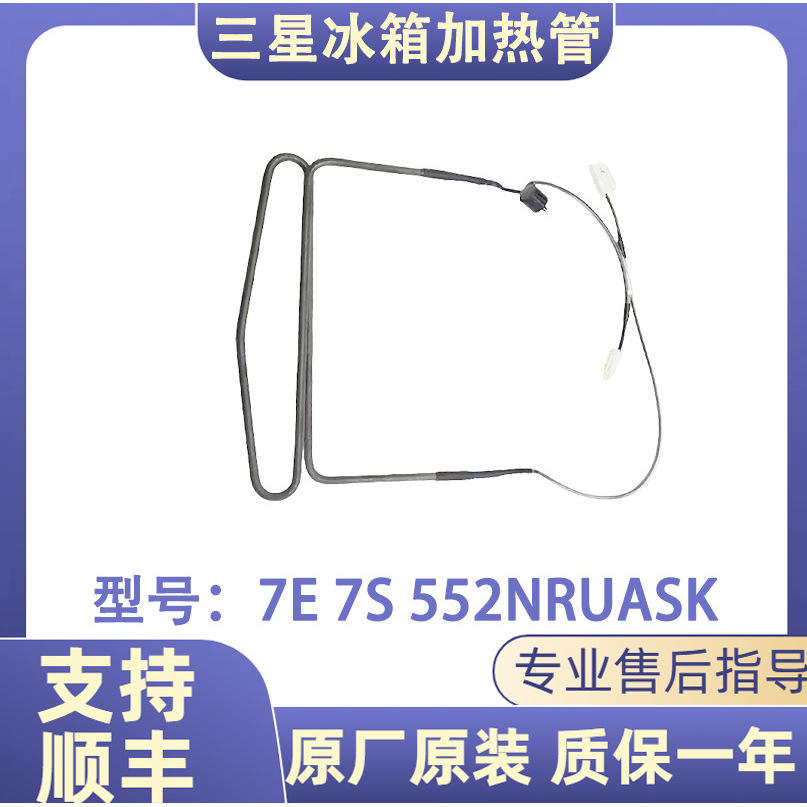 ฮีตเตอร์ LYJRQ010