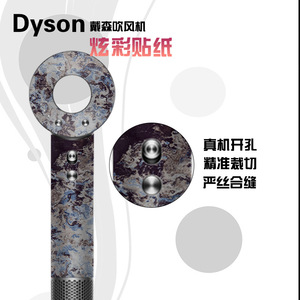 Autocollant en vinyle pour sèche-cheveux Dyson, motif marbré, adhésif amovible, décoratif, usage domestique - Product Image 2