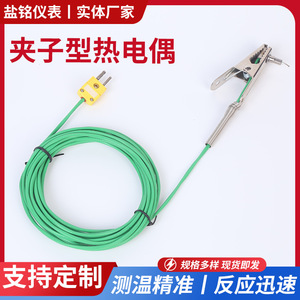 Yanming Thermocouple Clamp 500 Mm Stainless Steel For Tunnel Furnace <b>Temperature</b> Tracking - Product Image 5