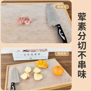 Tapis de découpe jetable carré de 24 cm, qualité alimentaire, antibactérien, pour usage extérieur et camping - Product Image 2
