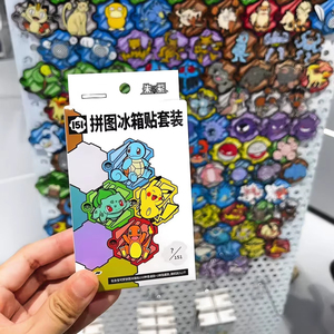 YY Colección China 151 Rompecabezas Magnético para Refrigerador, Set de Imanes Decorativos en Caja de Cartón Colorida, Juguete E - Product Image 4