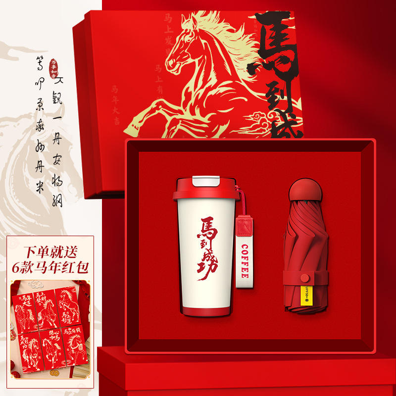 [Instant Success Special Edition] Lily of the Valley Cup Popular Umbrella (includes 6 different Year of the Horse red envelopes)