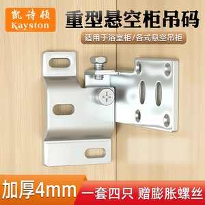 Kayston Cabinet <b>Bracket</b> Cold Rolled Steel Dark Gray Easy Installation For Kitchen Cupboard - Product Image 5