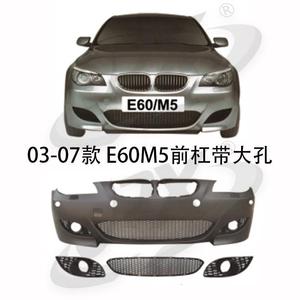 Bmw E60 M5 Front Bumper With Big Holes 2003 2007 <b>Model</b> Compatible - Product Image 1