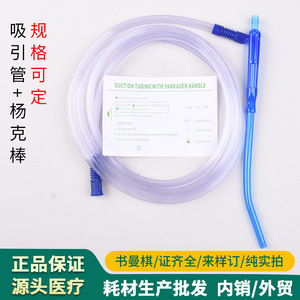 Tube d'aspiration Yankee, cathéter d'aspiration jetable, tube de drainage à pression négative, cathéter d'aspiration à tige Yankee, embout d'aspiration 1/4 - Product Image 5